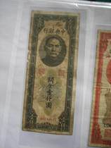 Old banknotes Central Bank of the Republic 1000 yuan Gold Coupon 245*