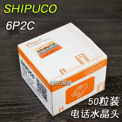 Phone 2 core Crystal Head RJ11 phone Crystal Head 6P2C phone Crystal Head