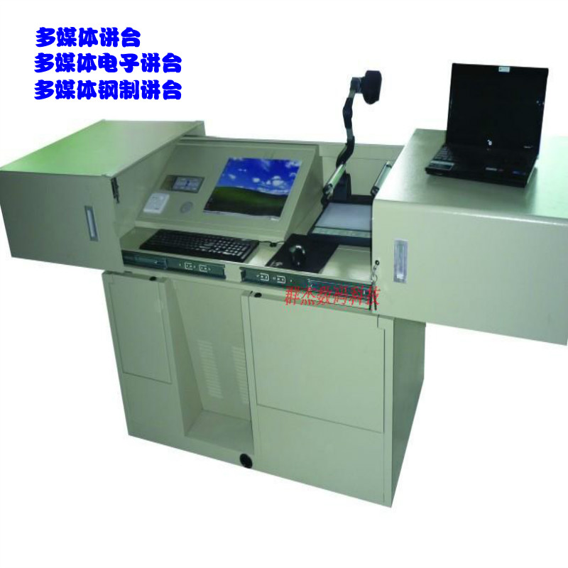Multimedia electronic podium multimedia lectern central control table electric teaching steel lectern 1 4 m 1 2 m