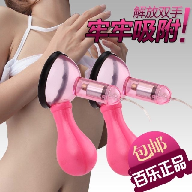 乳房按摩器丰乳挑逗乳头刺激女用自慰器乳头夹女性成人情趣用品XM