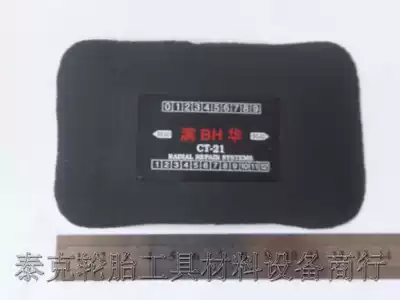 Binhua brand meridian CT-21 vulcanization patch repair tire rubber hot patch repair mishap series patch