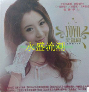 YOYO吴鑫桐首张个人EP CD