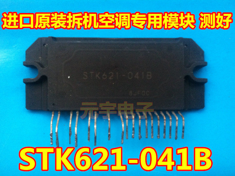 (Yuanyu Electronics) original word import air conditioning special module STK621-031 STK621-041B