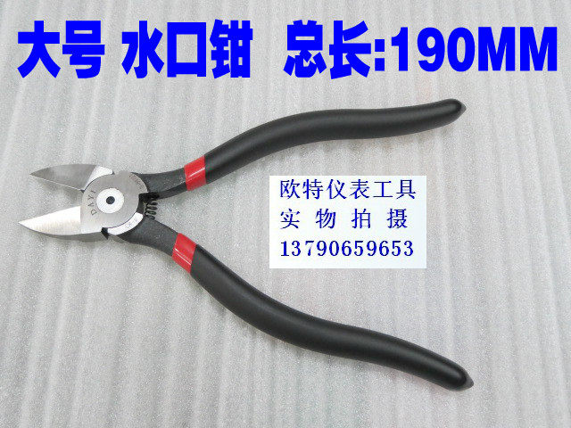Large number of water gap pliers 190MM long water gap pliers coarse material water gap cut powerful water port cut big cut pliers
