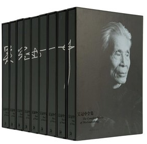 正版图书 吴冠中全集（8开套装共9册）油画大师 湖南美术出版社 水天中 汪华著 吴冠中文丛(共7册)原价7200元