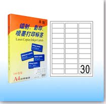 Zhulian Tags ZL-2830C printing labels A4 adhesive labels 63 5 * 29mm (100 sheets)