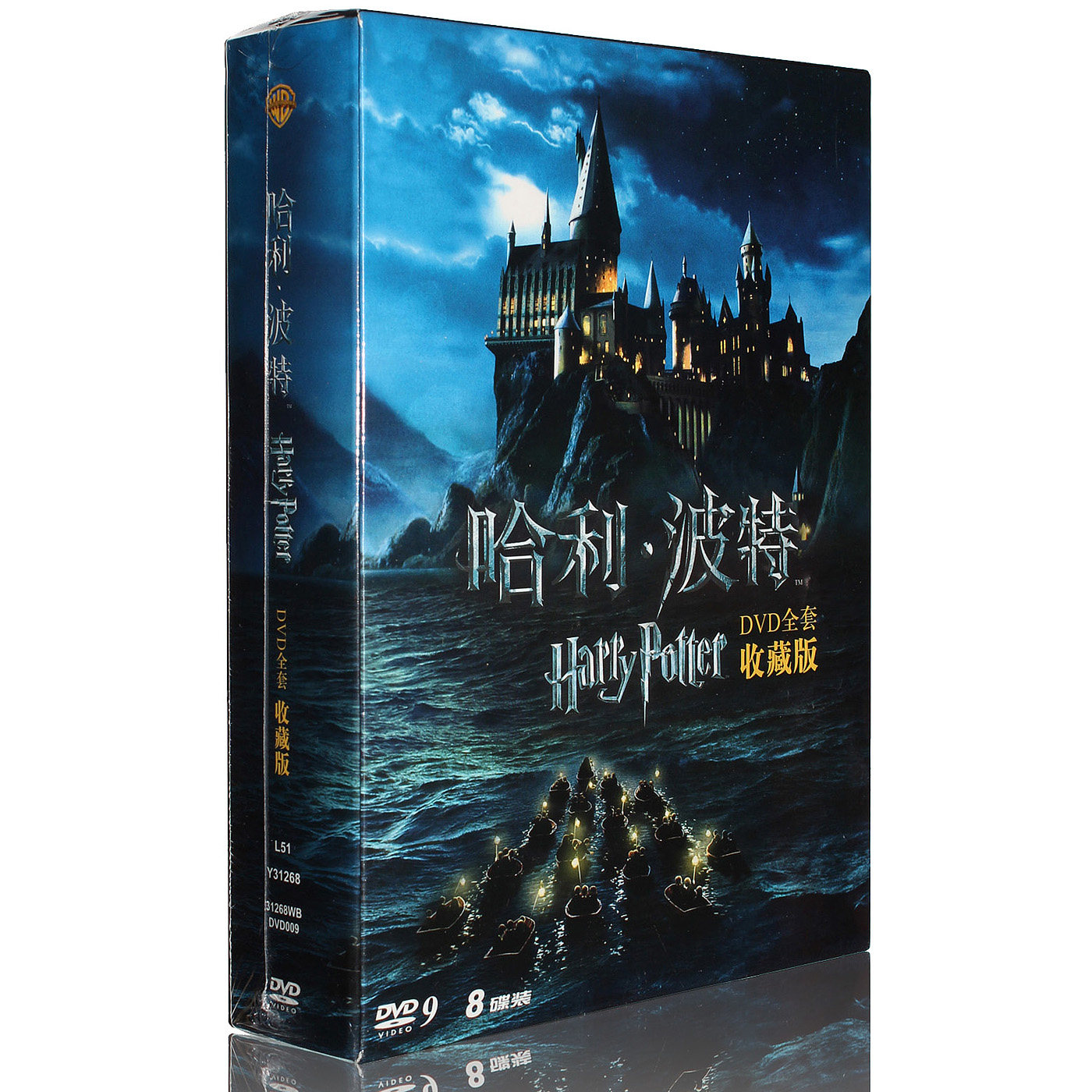 正版 哈利波特全集 8DVD D9(1-7部合集全套)高清电影光盘碟片