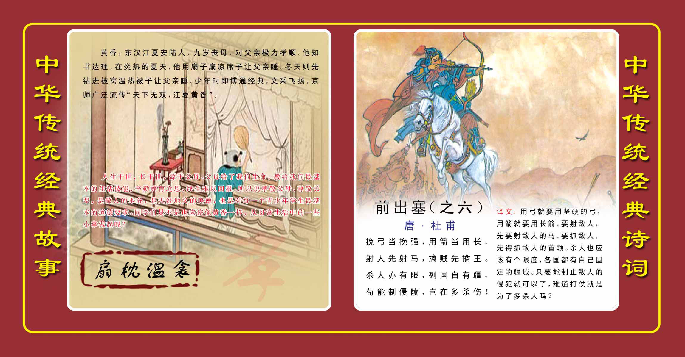 海报印制94素材故事展板12中华经典故事