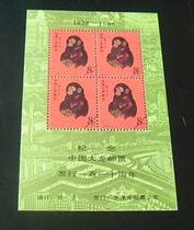 Commemorating Zhang] Commemorating the 110th Anniversary of the Issuance of Chinas Dalong Stamps (Imitating the Zodiac Golden Monkey Fanglian)