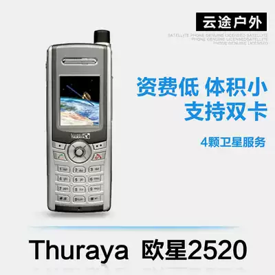 Original Eurostar SG-2520 satellite phone Eurostar 2520 Shulaya SG-2520 Brand new original