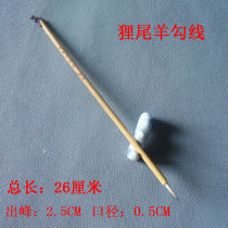 Yan brush small Kai meticulous drawing hook line leaf stem pen wolf sheep mixed small long peak raccoon tail sheep hook line