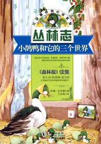 The Magpie Duck and its Three World ((Su) Vie Bianchi)