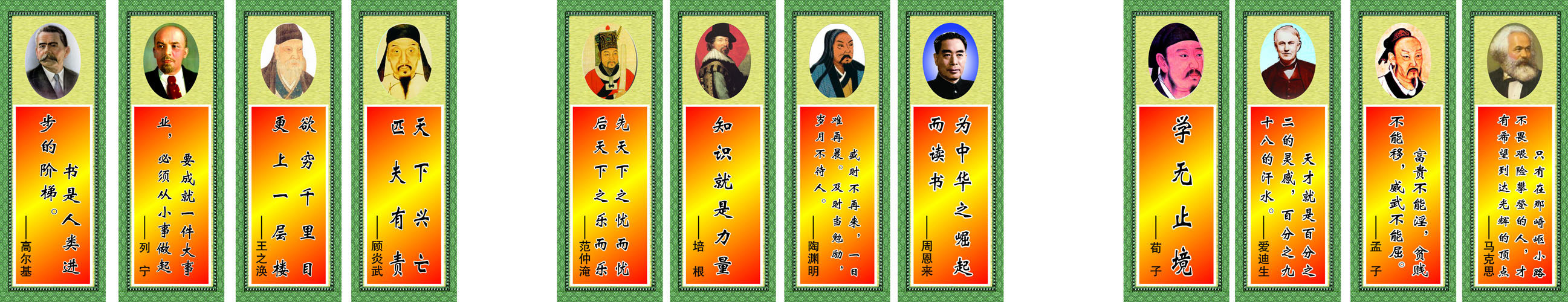 28素材名人名言格言海报展板614标语海报印制