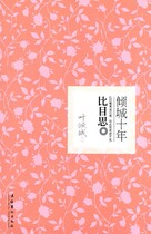 A decade of leaning into the city is more than a goal (the leafed city is)