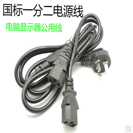 High quality 1 m 8 power cord full copper coarse wire national standard 10%-2 power cord One-tow computer power cable