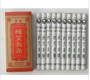 Punch 5 Drilling Special Price South Yang Special Grade Five Years Chen Ai Bar Special Grade Warm Moxibustion Pure Ebar Buy ten to send one