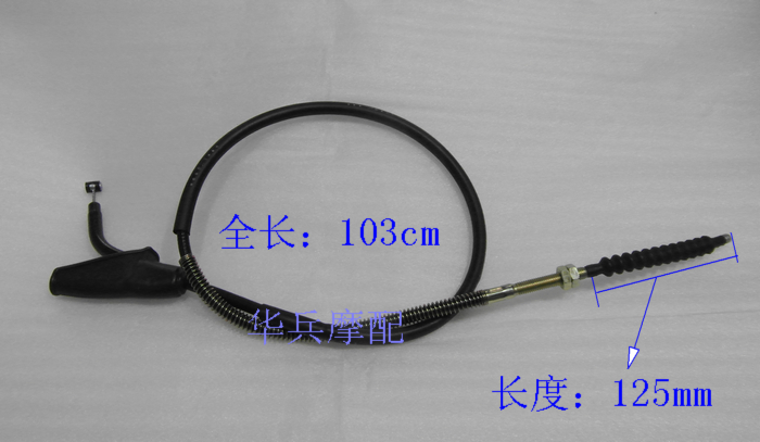 Jialing JH125-7-7A Jinhan Jinhan King clutch line original quality locomotive parts