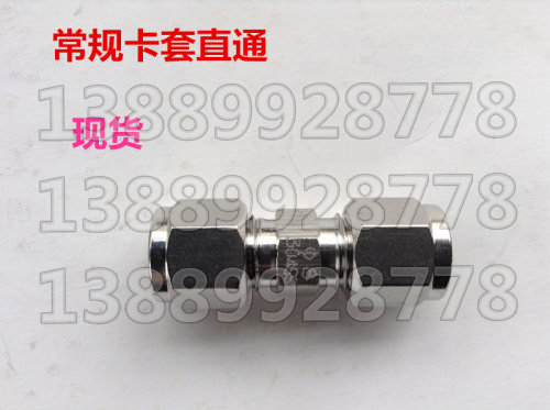 Stainless steel cutting sleeve positive 304 Double head straight through sleeve straight changing diameter cutting sleeve separator sleeve spot-Taobao