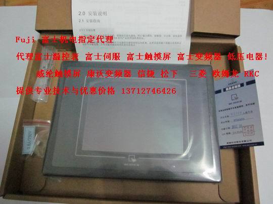 The current supply is supplied with a Velylon touch screen MT506M