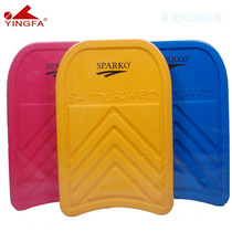 English Hair Swimming Equipped with swimming board Buoyancy Plate Beating water plate Training plate 002 square plate