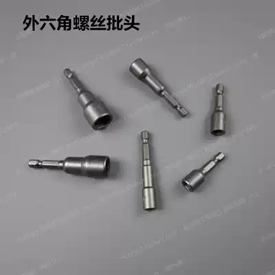 Hexagon screwdriver head pneumatic electric screwdriver 6-14MM sleeve batch head