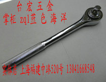 Ratch wrench Manual plate Sleeve Sleeve Head Wrench with two - way wrench right - reverse plate handler Shanghai