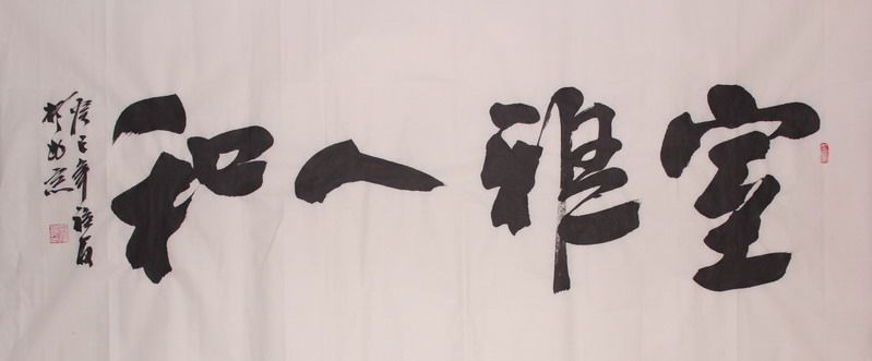 Liu Fuyo Liu Zhuya and Liu Book Calligraphy works authentic living room office pictures four feet have been framed