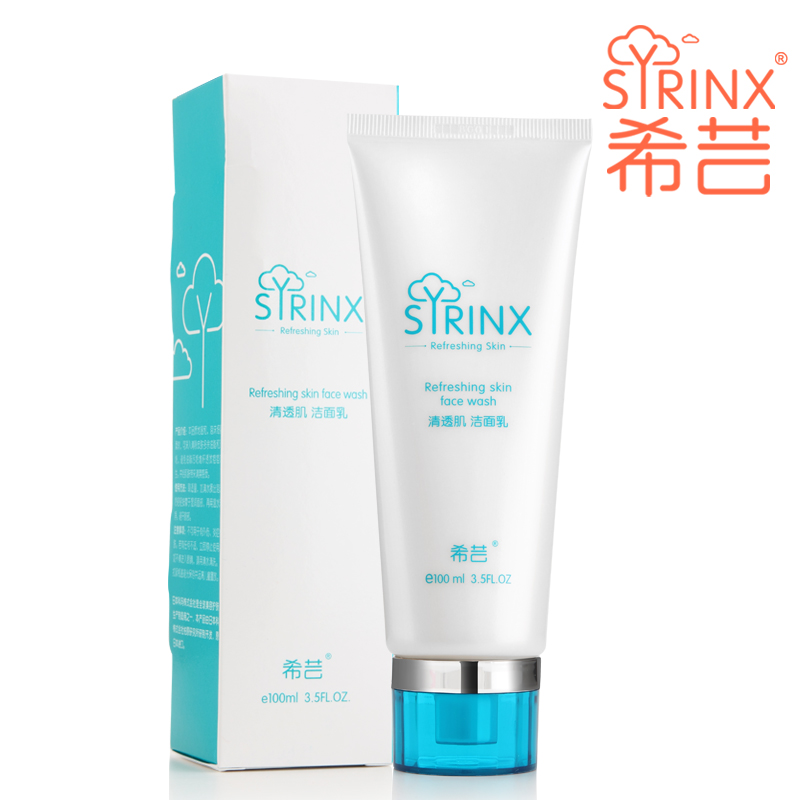 正品授权 Syrinx/希芸 清透肌洁面乳100ML洗面奶 清洁控油 补水