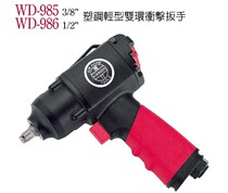 Taiwan Wing Ting Pneumatic Tools WD-985 Steel Lightweight Double Ring Impact Wrench