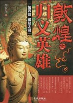 Partie 4 du héros du homing de Dunhuang: le mystère des Écritures tibétaines