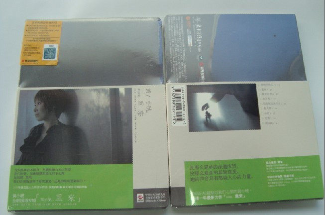 永盛潮流商城正版：黄小琥:如果能…重来(CD) 现货发售