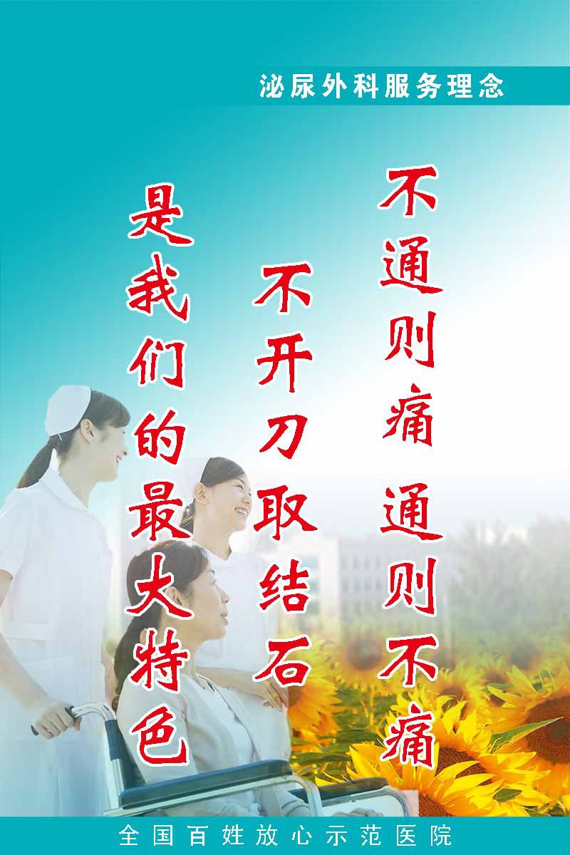 28素材名人名言格言海报展板2678泌尿科服务格言海报印制