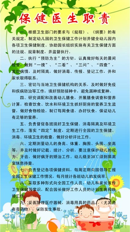 Kindergarten Health Care Room System Kindergarten Health Care Room Life System Kindergarten Health Care Doctors jj02