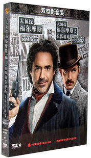 正版 大侦探福尔摩斯1-2合集 2DVD D9国语 神探福尔摩斯