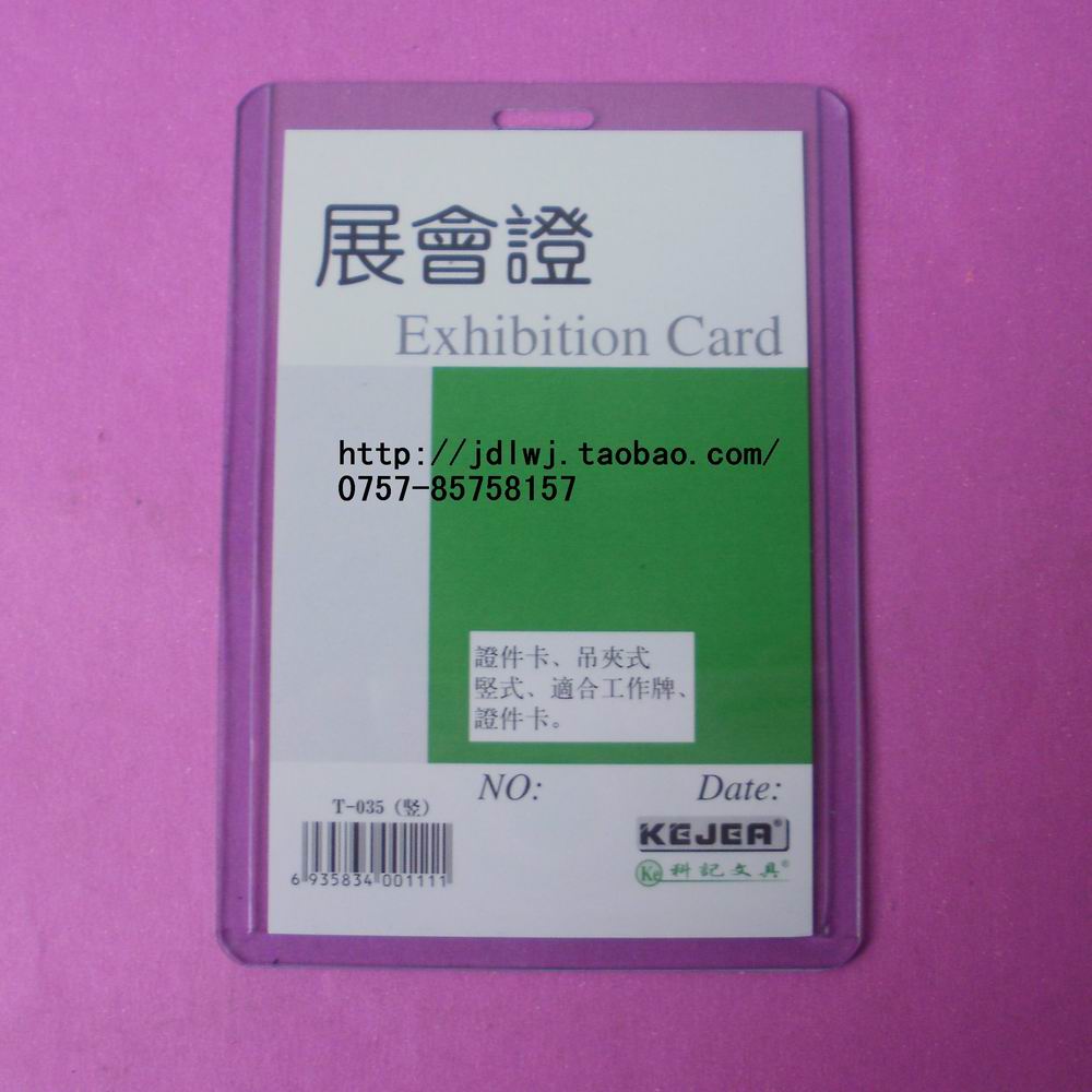 Corkee exhibition license T035 Vertical style Great work card Work card Chest Card Corkee T-035