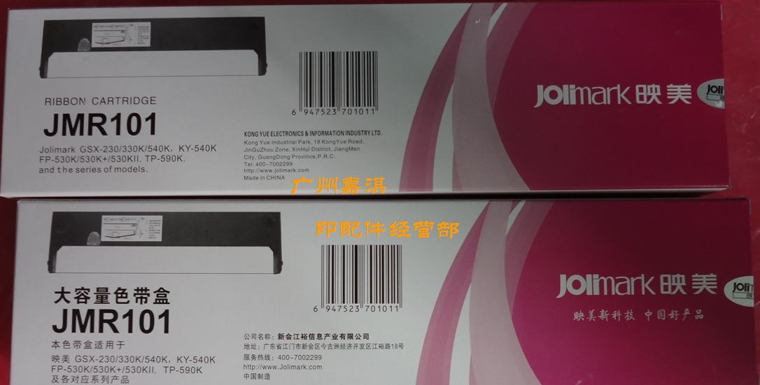 Original New FP-530K 530K 530KII 580K 330K TP-590K Ribbon Box Ribbon Rack