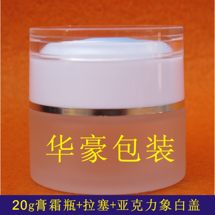 20g white frost bottle glass cream bottle glass cream bottle bottle packaging bottle pressing force white cap