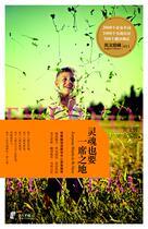 There is also a place for the soul (Wu Wen-Chi Fang Xuemei is)