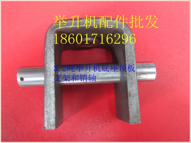 Sequence Dafront car lift special oil cylinder base upper top plate seat set price