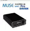 MUSE MP07 PRO Professional microphone amplifier with built-in phantom power
