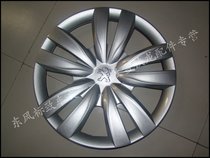 Dongfeng Peugeot 308 Wheel Decorative Cover 15 Inch Steel Wheel Special Accept 4S Inspection