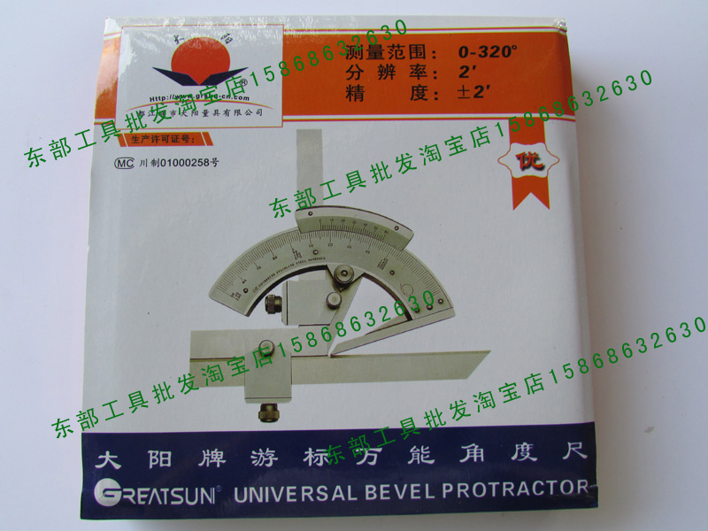 Dujiangyan Dayang Measuring Tool Vernier Universal Angle Ruler 0-320 Degrees Angle Ruler