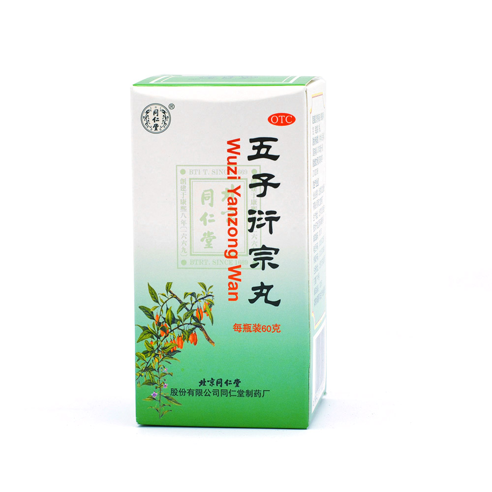 同仁堂 五子衍宗丸60克  补肾益精