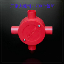 PVC Commander Box Junction Box Commander Box 20mm Quadforked Round Four-way Trifurcate Wire Pipe Fitting Joint 4 Minute Wire Box