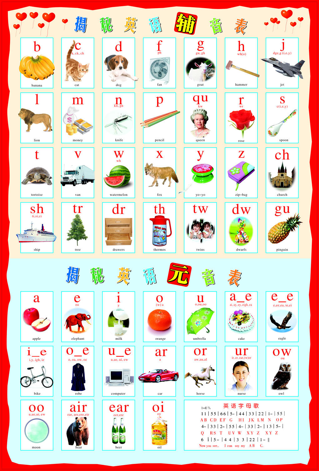 30素材拼音数字海报展板挂图7拼音海报海报印制