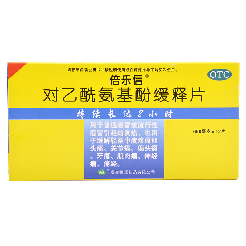 倍乐信 对乙酰氨基酚缓释片12片 感冒发热 头痛牙痛 神经痛痛经