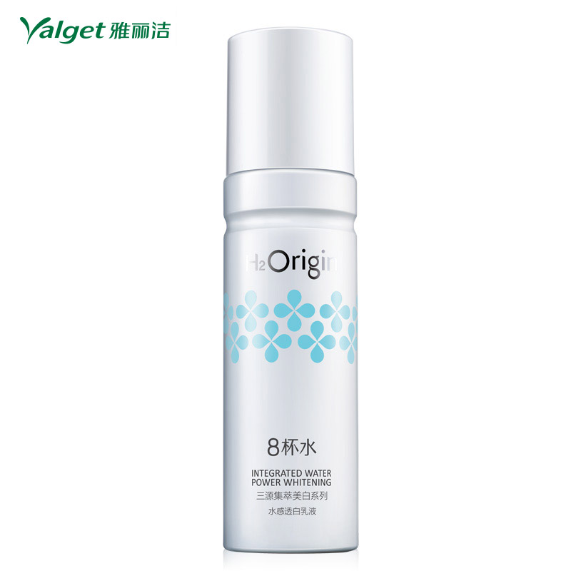 全新雅丽洁8杯水 三源集萃水感透白乳液 净白补水保湿锁水精华乳