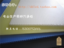 Factory supply high quality Wantong board pp plastic hollow board corrugated board can be customized for sale