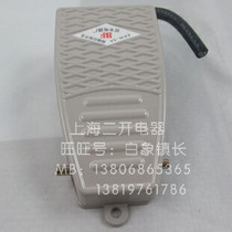 Factory price direct sales 100 Fung cards pedalling switch footed switch EKW-5A-B (metal housing) with wire