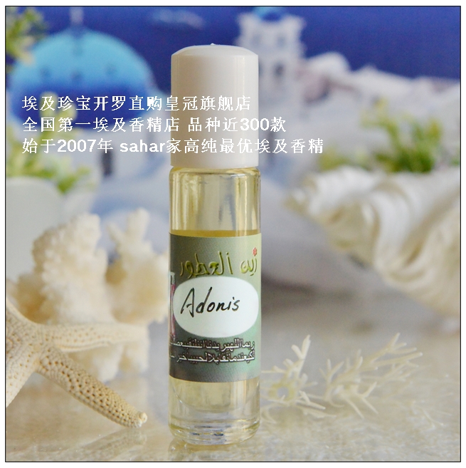 Spot sahar Egypt essence ancient Greek fifth season teenager lover Adonis Adonis